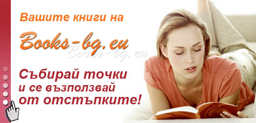 Books-bg.eu -  ����� �����